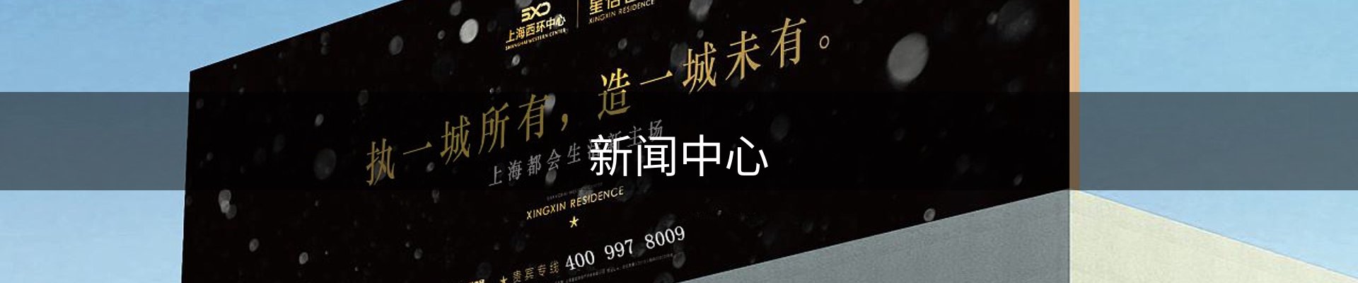 新闻中心